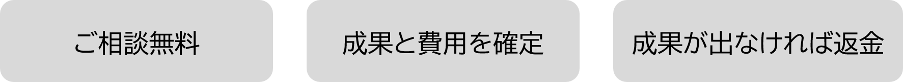 シークレットジャパン高槻