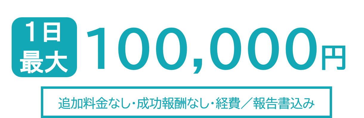 シークレットジャパン高槻